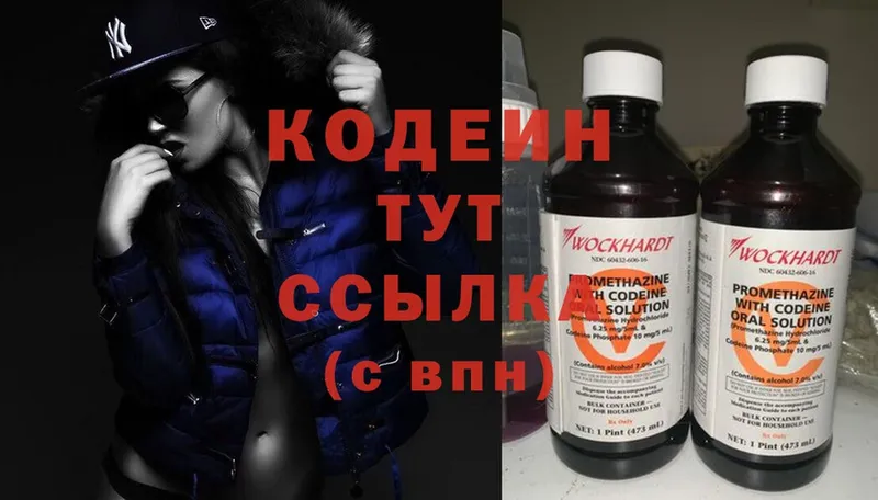 Кодеиновый сироп Lean Purple Drank  Агидель 