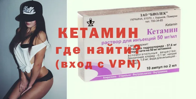 Кетамин ketamine  где купить наркоту  нарко площадка формула  Агидель 