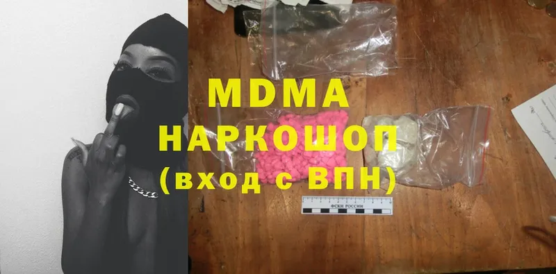 MDMA кристаллы  цена   Агидель 